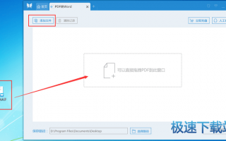 word可以转换为pdf的软件下载，可以将word转化为pdf的软件