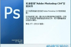 photoshopcs4下载，免费photoshop下载