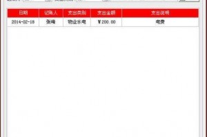 日常工作记账软件下载，日常工作记账软件下载安装