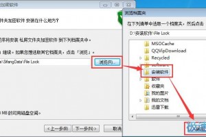 免费加密软件下载，免费加密软件下载安装