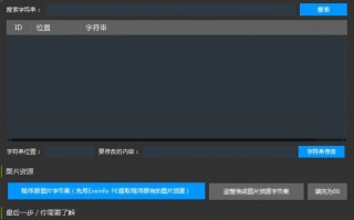 png修改软件下载，png修改工具