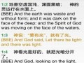 精读圣经软件下载，精读本圣经免费下载