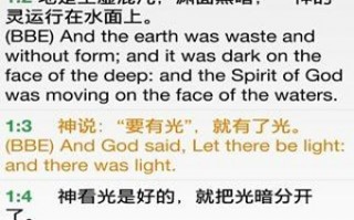 精读圣经软件下载，精读本圣经免费下载