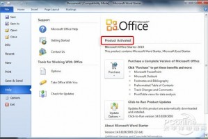 office2010免费下载，office2010免费下载电脑版