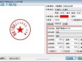 改章的软件下载，改章的软件下载安装