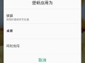 oppo锁屏通知软件下载，oppo锁屏密码忘了怎么解开手机