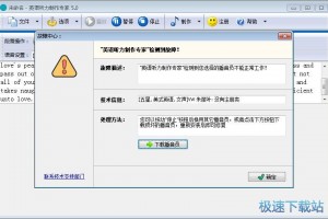 听力软件下载量排行，听力 软件