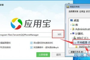 qq管家官方下载正式版免费下载，qq管家官方下载官网