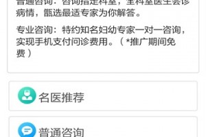 湖南医院挂号软件下载，湖南医院挂号软件下载安装