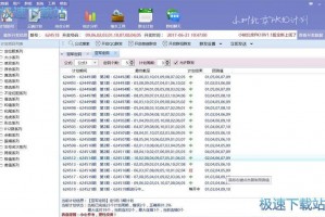 北京pk10微信软件下载，