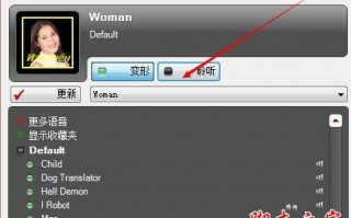 qq语音明星变声软件下载，qq语音明星变声软件下载安装