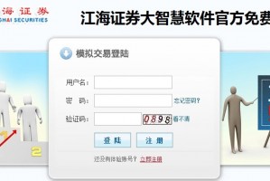 大智慧交易软件，大智慧交易软件官方免费下载