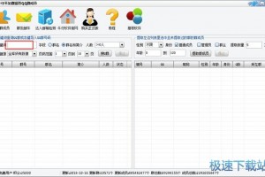 扣扣群加人软件下载，扣扣群加人软件下载安装