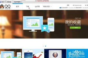 下载最新qq版本，下载最新qq版本下载