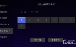 日本影视软件下载，日本影视软件下载教程视频