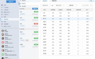 工作数据记录软件下载，工作数据