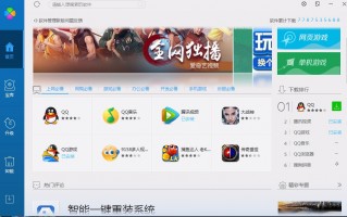 qq怎样修改定位软件下载，qq怎样修改定位软件下载安装