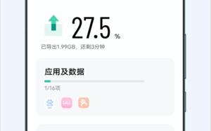 互传下载官方软件下载，vivo互传下载官方软件下载