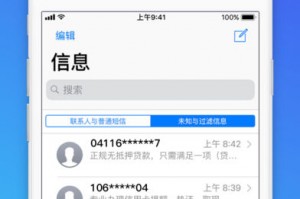 安全管家手机版，安全管家手机版下载官网