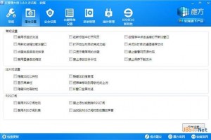 win7一键还原的软件下载，win7一键还原的软件下载不了