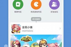 qq游戏大厅2013官方下载，qq游戏大厅2013旧版本