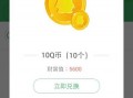 手机积分换东西软件下载，手机积分换话费怎么操作