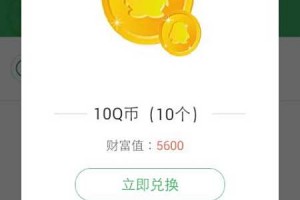手机积分换东西软件下载，手机积分换话费怎么操作