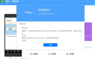 华为手机刷机助手下载不了软件下载，华为手机刷机后下载不了软件