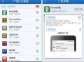 如何拦截手机广告软件下载，如何拦截手机广告软件下载安装