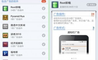 如何拦截手机广告软件下载，如何拦截手机广告软件下载安装
