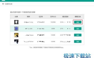 qq聊天字体免费软件下载，qq聊天字体免费软件下载安装