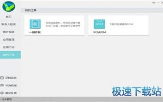 华为官方软件卸载软件下载，华为官方软件卸载软件下载不了