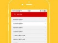 神州app软件下载，神州app软件下载安装