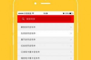 神州app软件下载，神州app软件下载安装