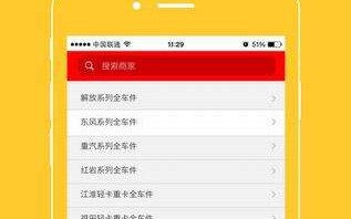 神州app软件下载，神州app软件下载安装