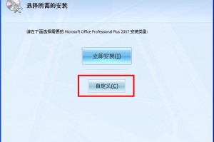 office2007 下载，office2007下载电脑版