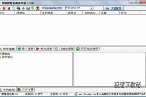 数据包软件下载，数据包软件下载安装