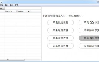 oppo聊天记录恢复软件下载，oppo聊天记录恢复软件下载安装