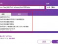 pdf高级处理软件下载，高级pdf编辑器好用吗