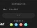 轰炸手机号码的软件下载，轰炸手机号码软件