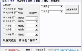 脚本挂机软件下载，脚本挂机软件下载安卓