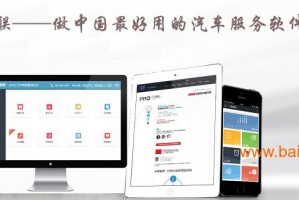 🌟中易汽车维修软件：提升汽修门店效率的得力助手与下载指南🌟