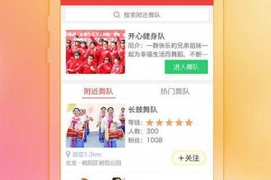 红舞软件下载，红舞游戏大厅