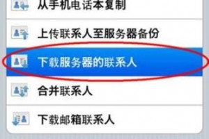 通迅录是什么软件下载，通讯录官方下载