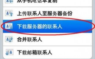 通迅录是什么软件下载，通讯录官方下载