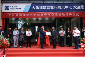 住建部科技中心，住建部科技中心主任