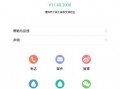 金立如何禁用软件下载，金立手机怎么设置禁止安装