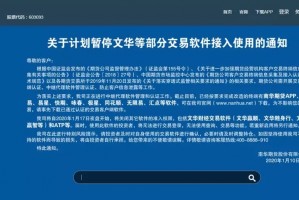 📈 文华财经软件下载全攻略：从官方渠道到使用技巧