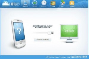刷机大师pc版，刷机大师pc版下载