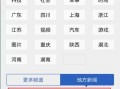腾讯新闻软件下载，腾讯新闻软件下载并安装